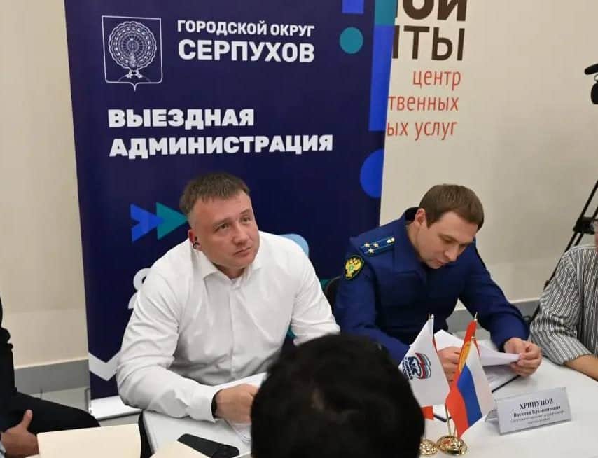 Первую выездную администрацию осени проведут в Протвино
