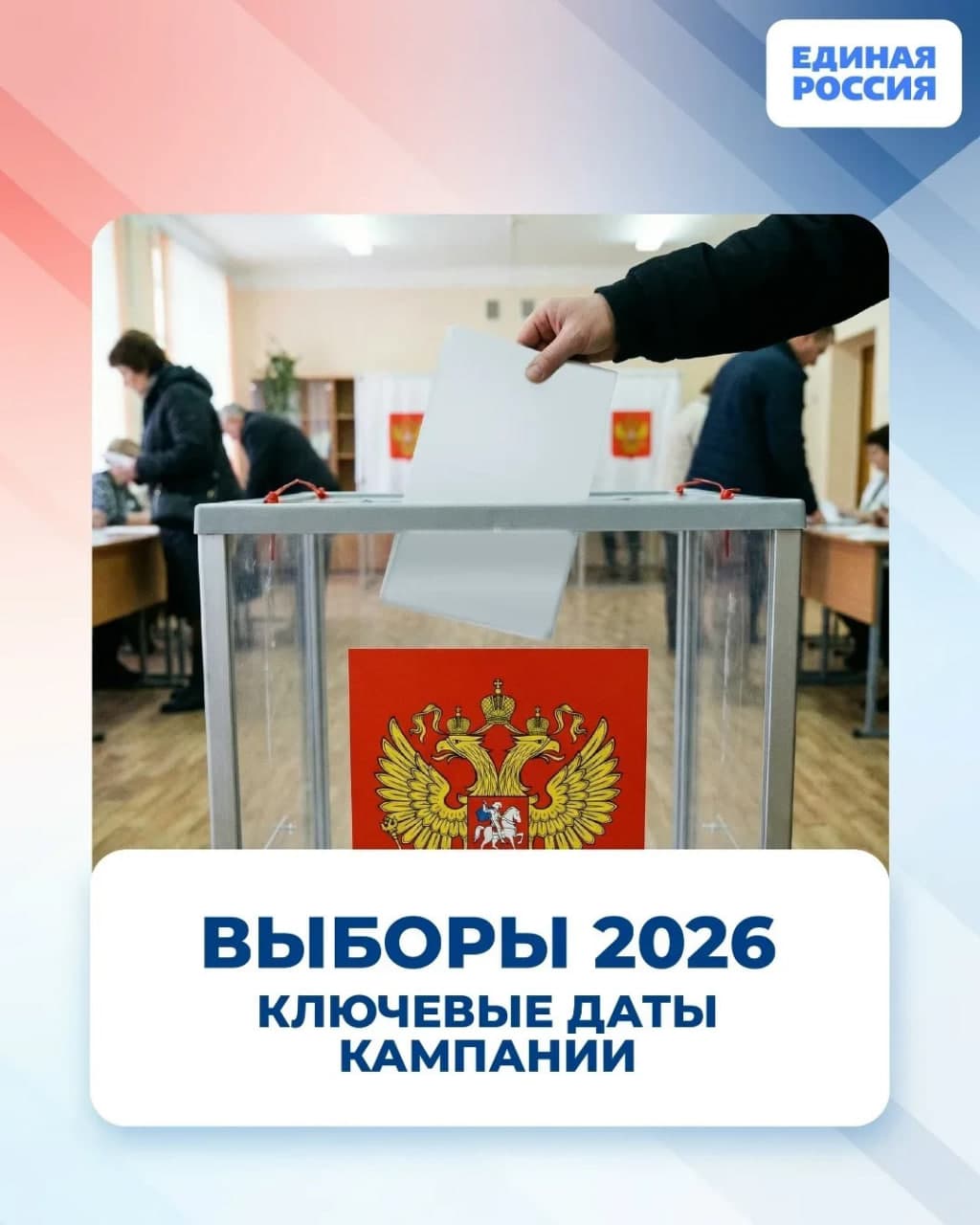 Более 650 серпуховичей выразили желание принять участие в предварительном голосовании «Единой России»