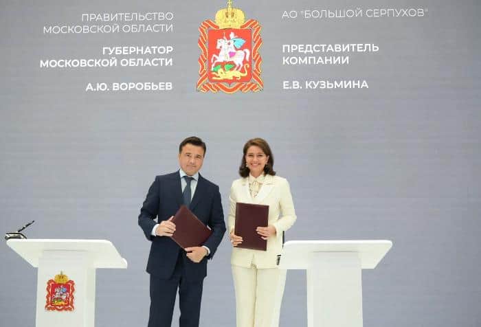 На ПМЭФ заключили соглашение о технопарке в ОЭЗ «Большой Серпухов»