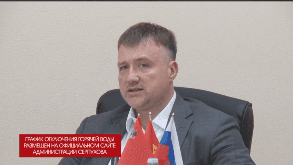 Глава Серпухова Алексей Шимко провел еженедельное оперативное совещание с руководителями профильных управлений