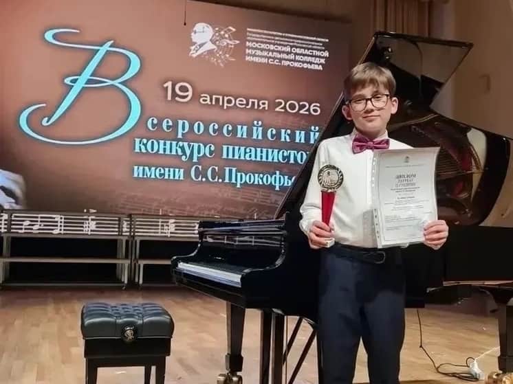 Пианист из Серпухова стал лауреатом конкурса имени Прокофьева