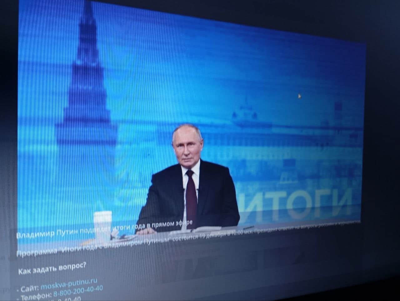 Владимир Путин подведет итоги года в прямом эфире