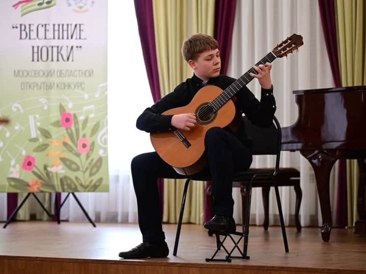 Серпуховский гитарист — лауреат конкурса «Весенние нотки»