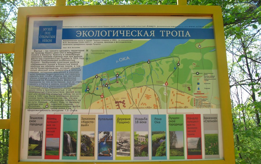 Эко тропа на вднх как пройти карта