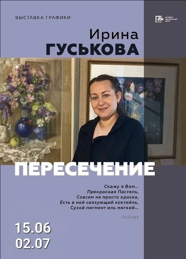 Заявка на выставку картин