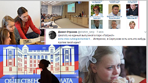 Чем прославилась Общественная палата Серпухова?
