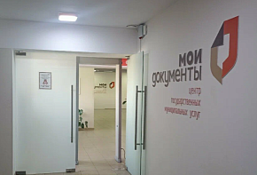 Серпуховские студенты смогут пройти практику в МФЦ