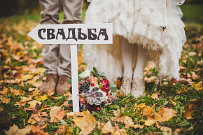 Как организовать свадьбу в Серпухове? 10 полезных советов